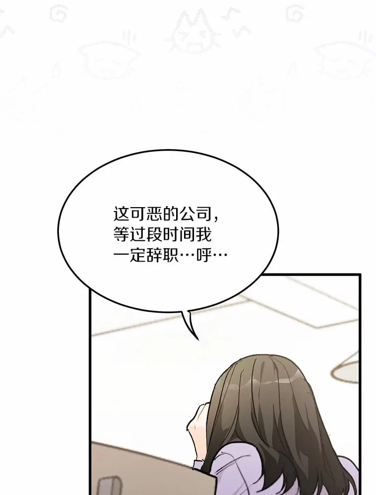 51.如果我是你 第28页