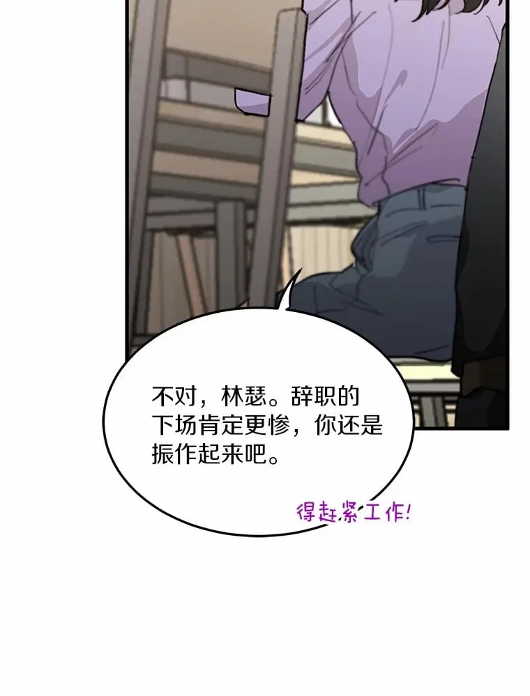 51.如果我是你 第29页