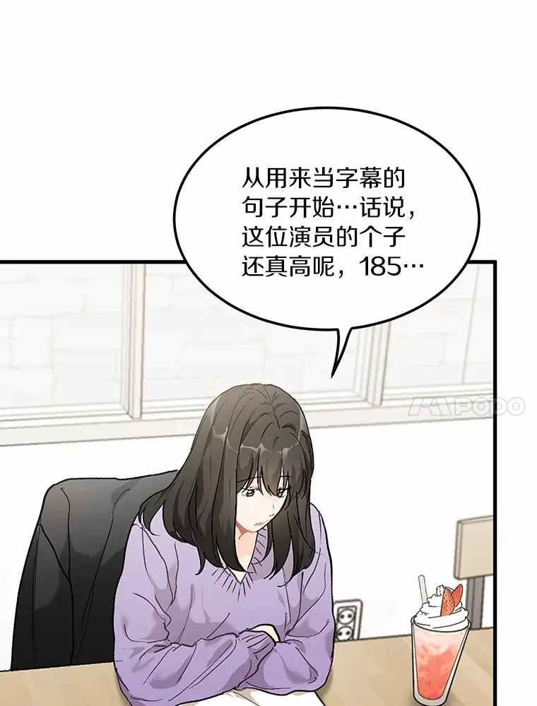 51.如果我是你 第30页