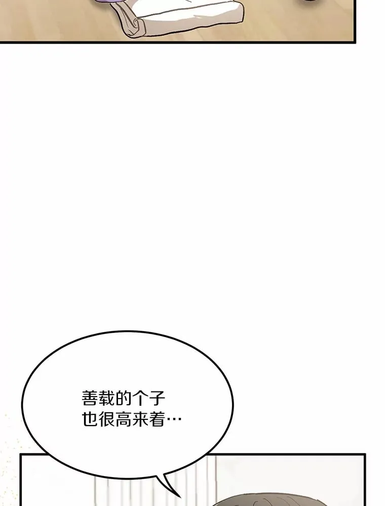 51.如果我是你 第31页