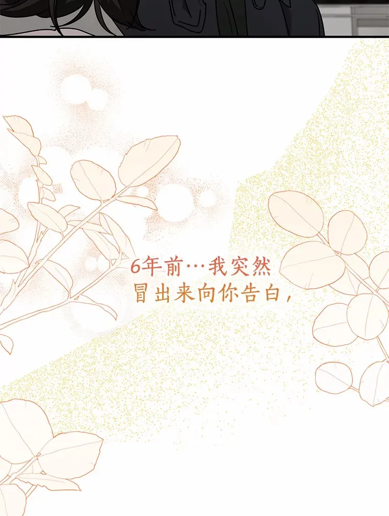 51.如果我是你 第35页