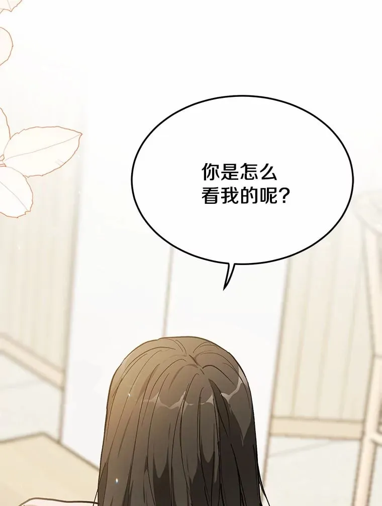 51.如果我是你 第36页
