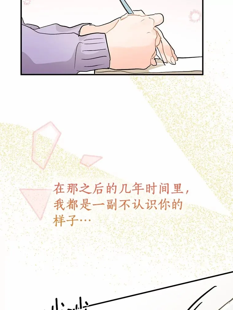 51.如果我是你 第39页