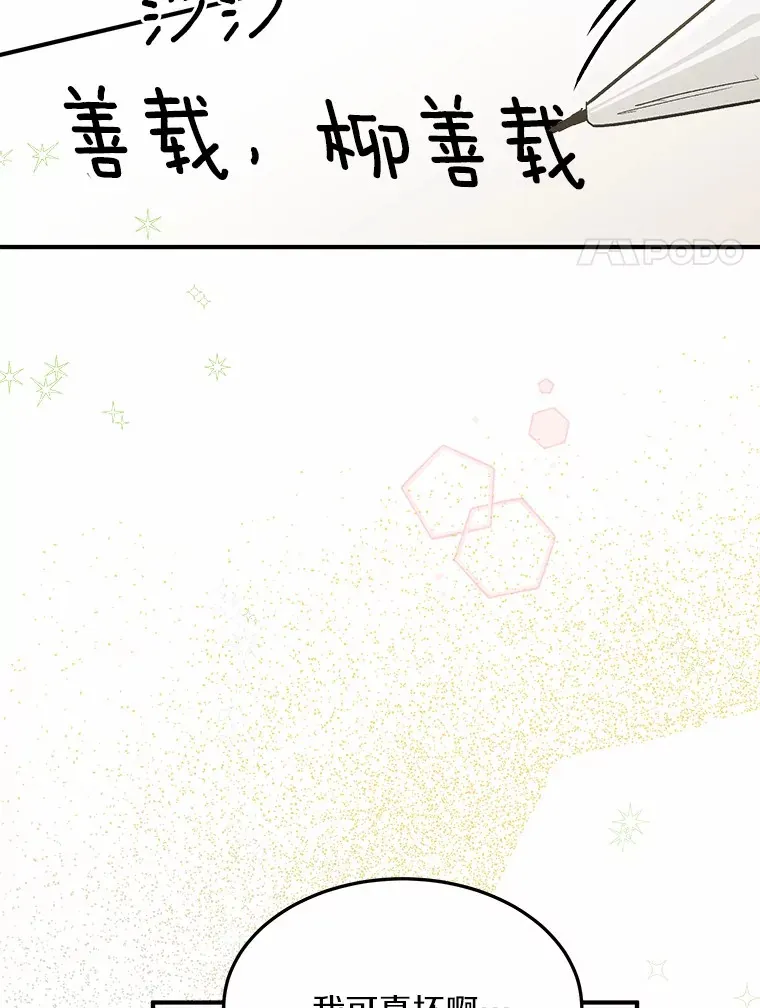 51.如果我是你 第40页