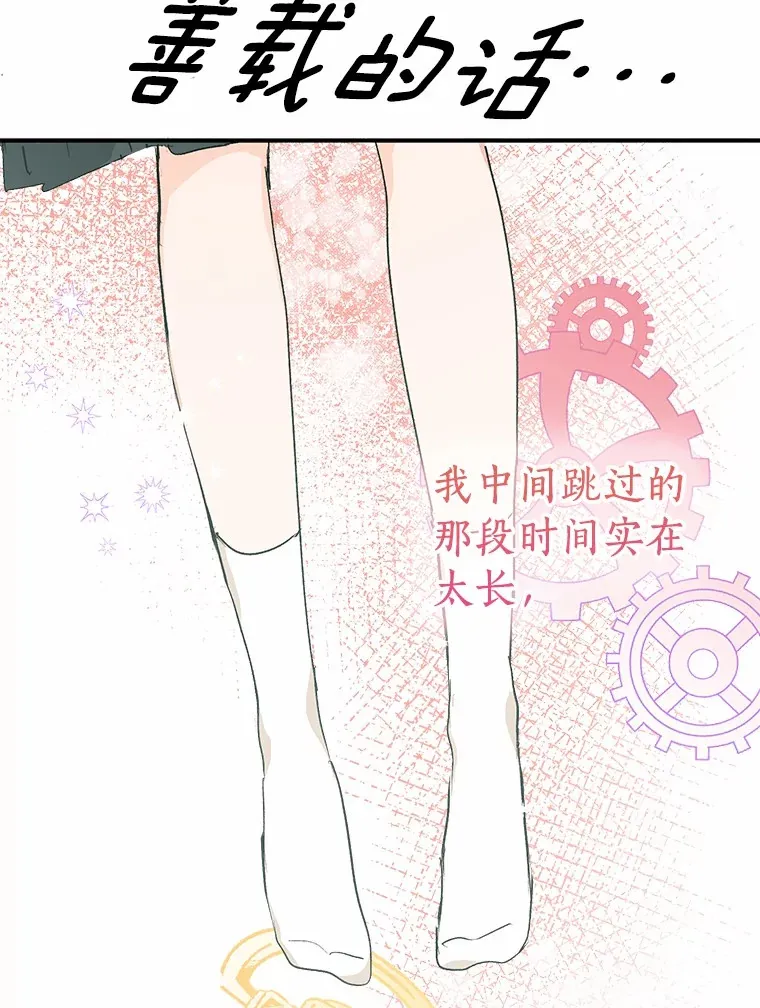 51.如果我是你 第45页