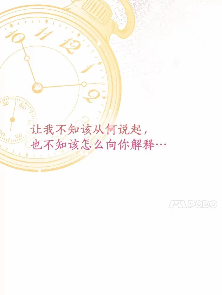 51.如果我是你 第46页