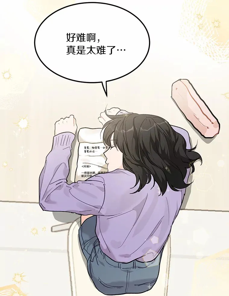 51.如果我是你 第48页