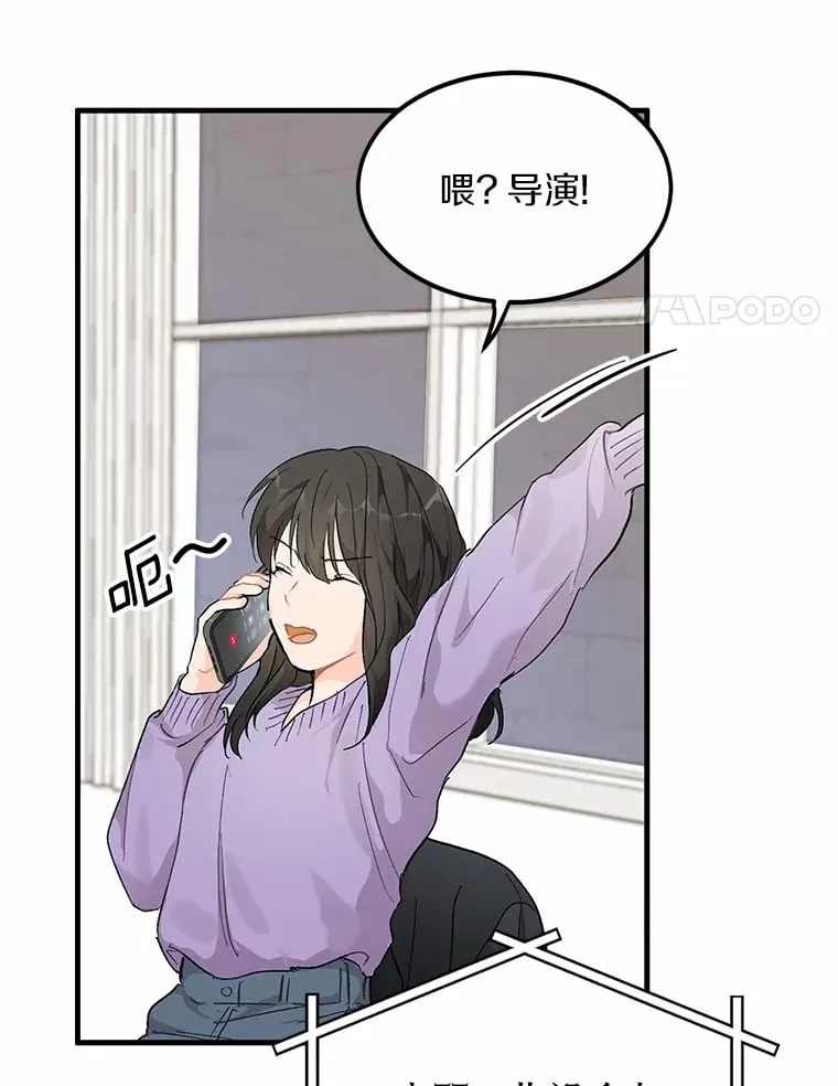 51.如果我是你 第53页