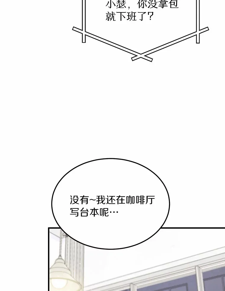 51.如果我是你 第54页