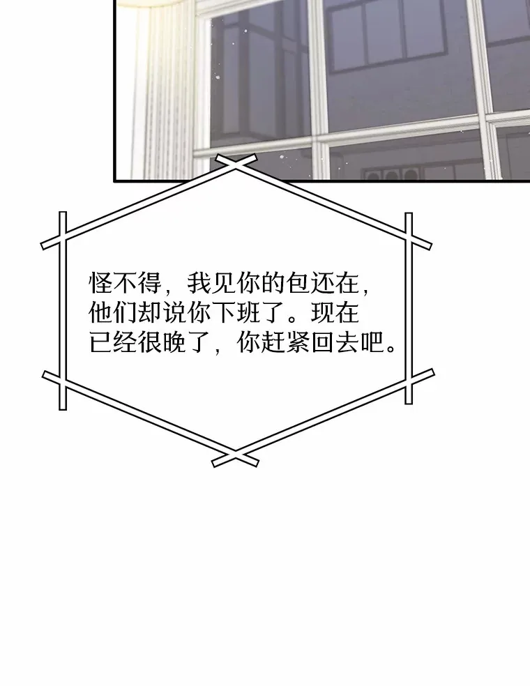 51.如果我是你 第55页