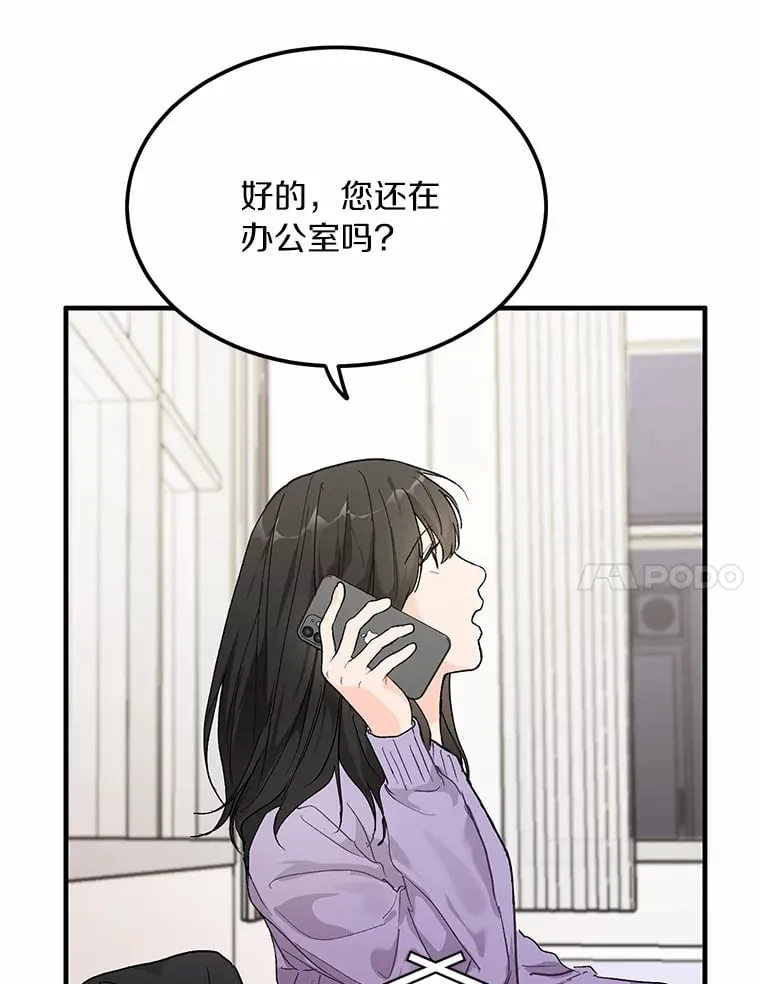 51.如果我是你 第56页