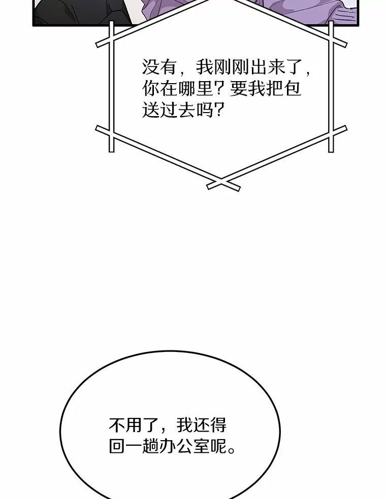 51.如果我是你 第57页