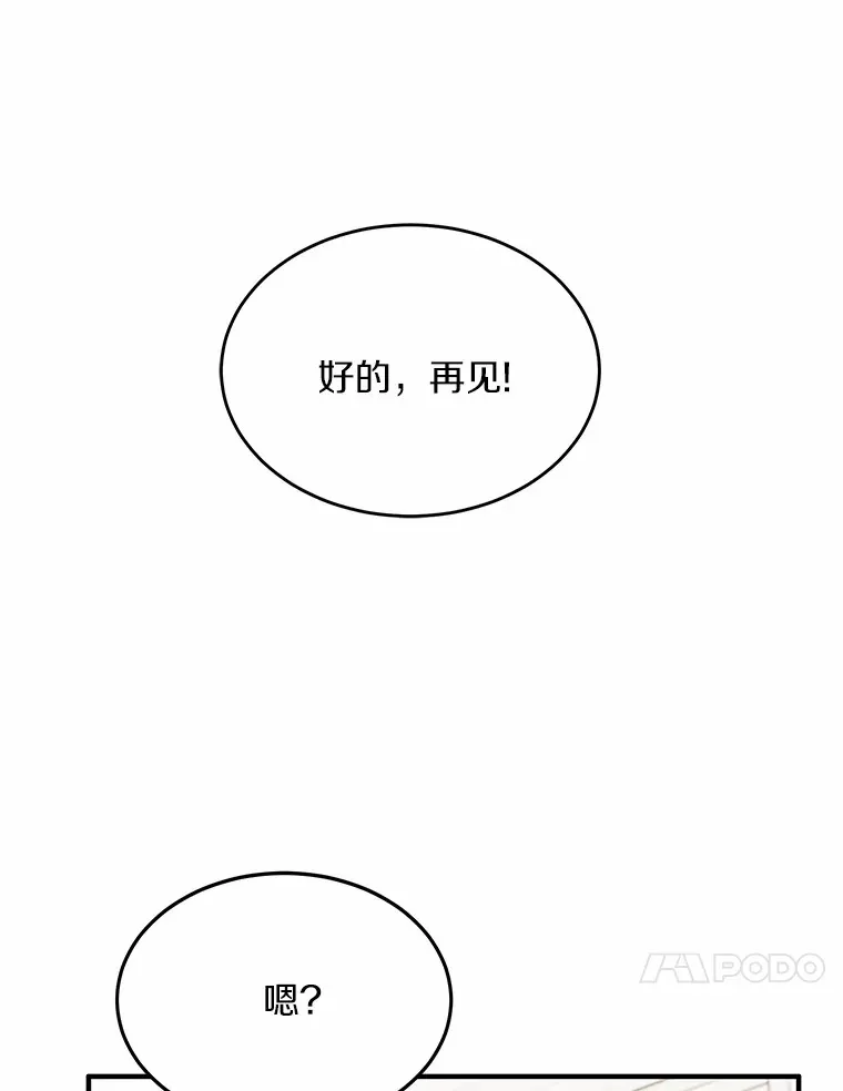 51.如果我是你 第59页