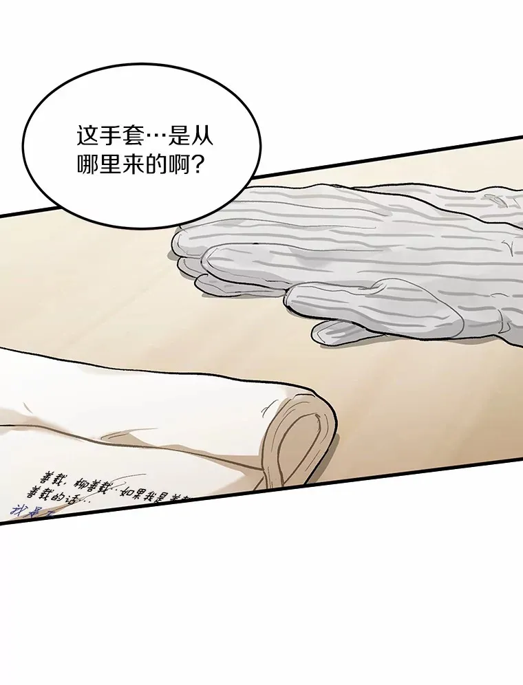 51.如果我是你 第61页
