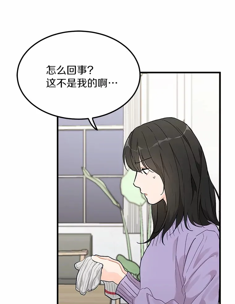 51.如果我是你 第62页
