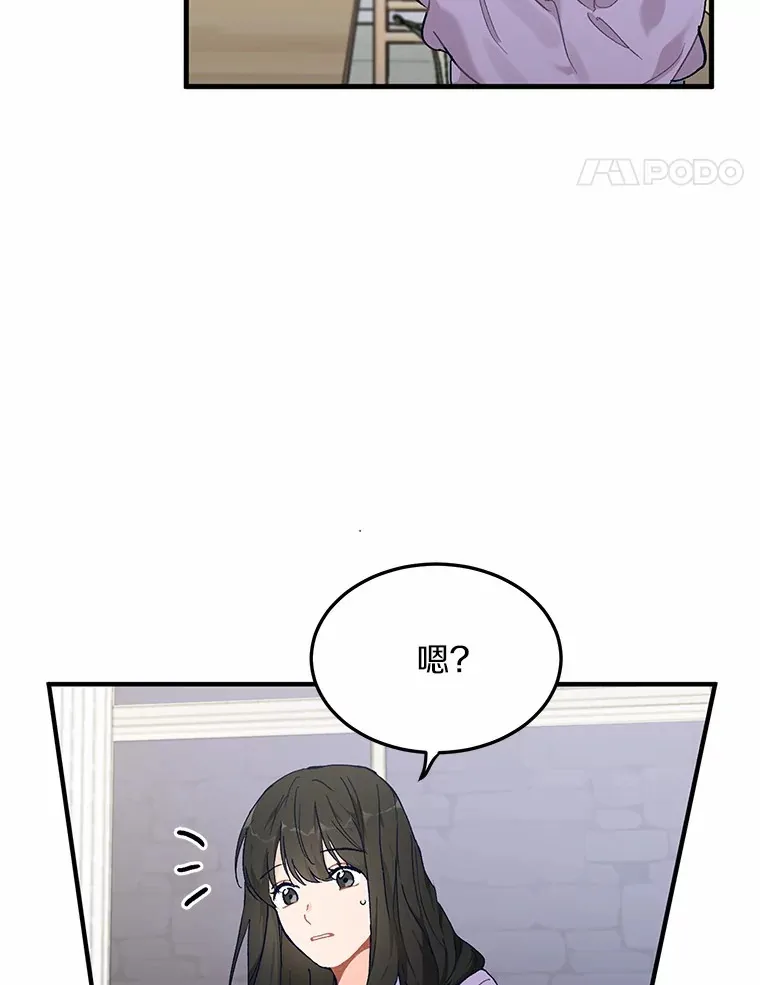 51.如果我是你 第63页