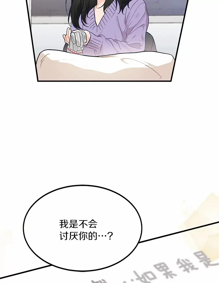 51.如果我是你 第64页