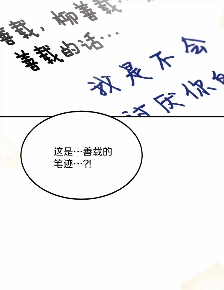 51.如果我是你 第65页