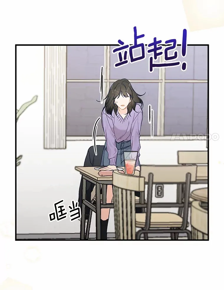 51.如果我是你 第66页