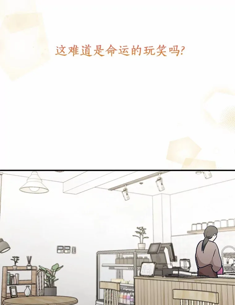 51.如果我是你 第67页