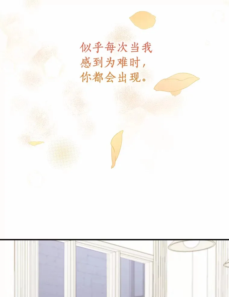 51.如果我是你 第71页