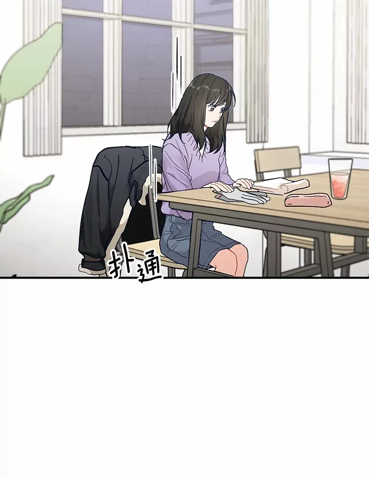51.如果我是你 第72页