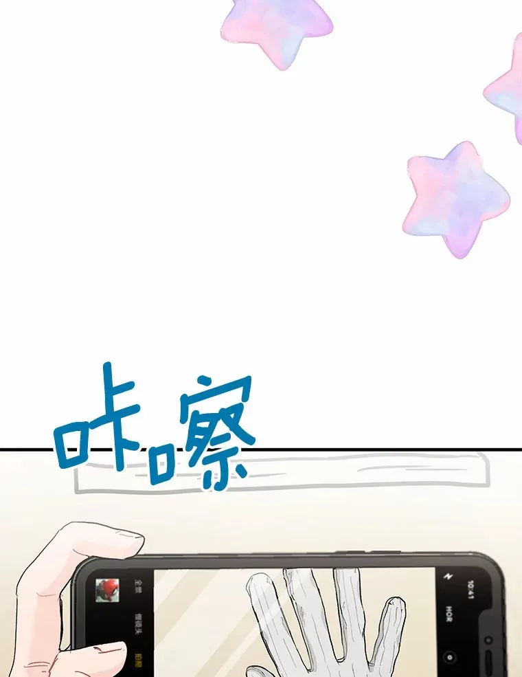 51.如果我是你 第74页