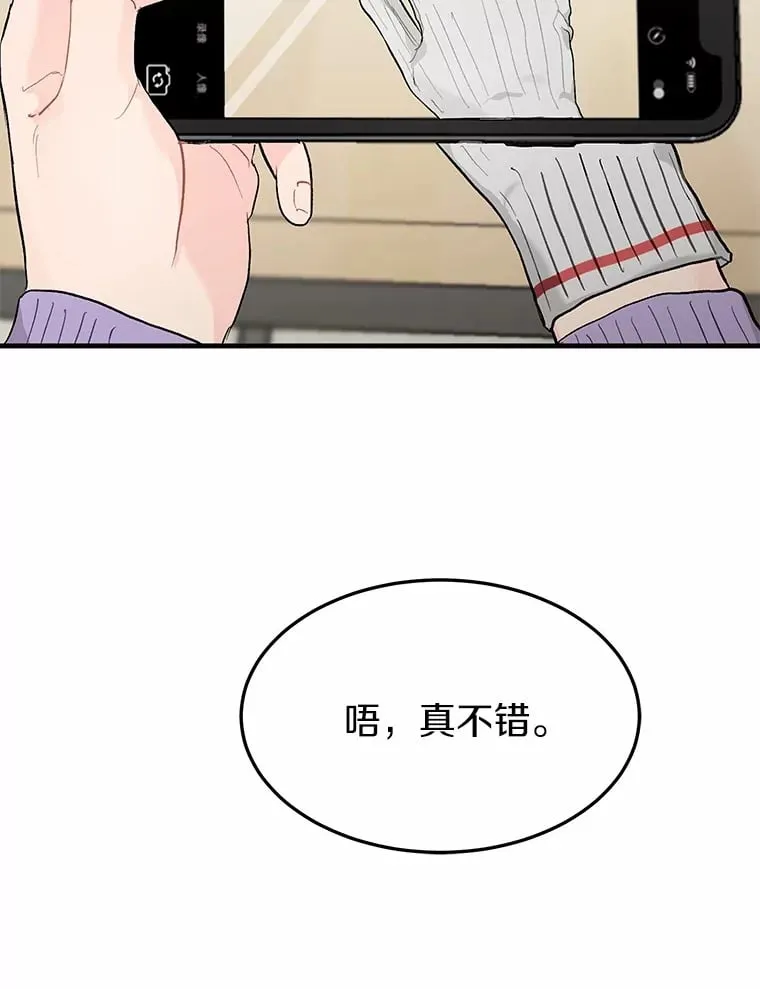 51.如果我是你 第75页