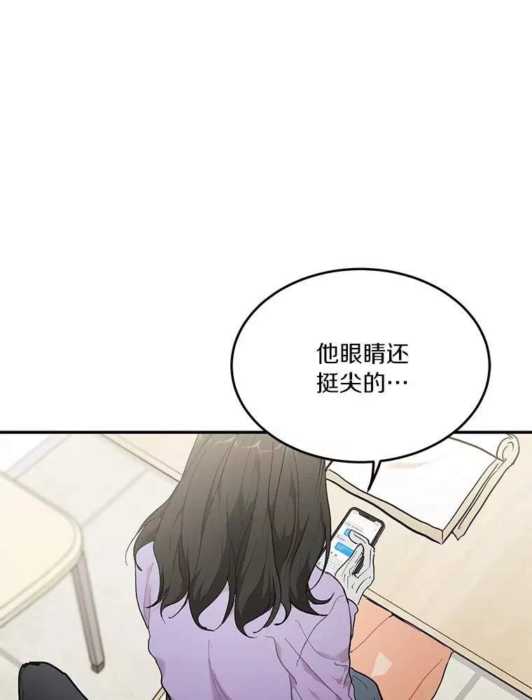 51.如果我是你 第77页