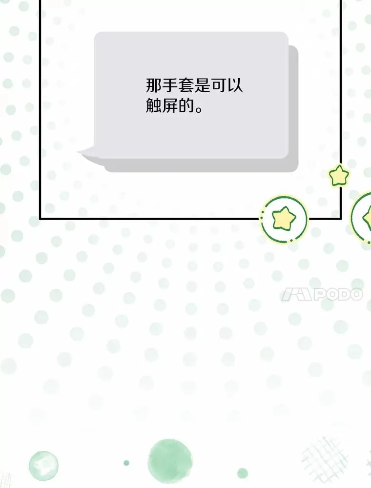 51.如果我是你 第79页