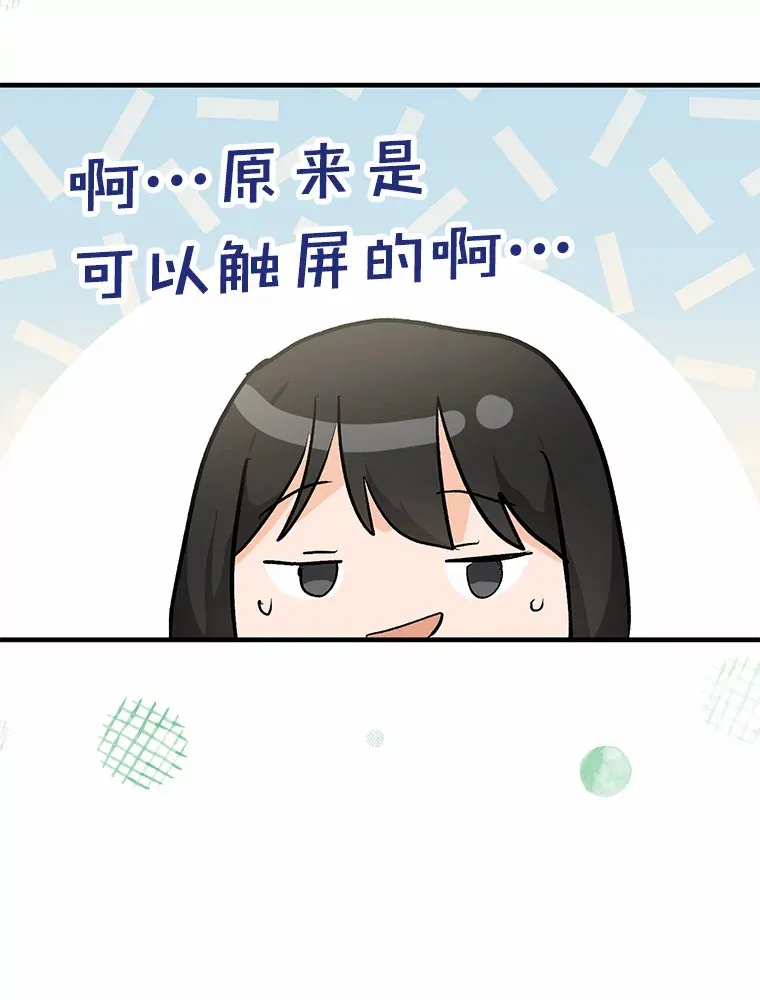 51.如果我是你 第80页