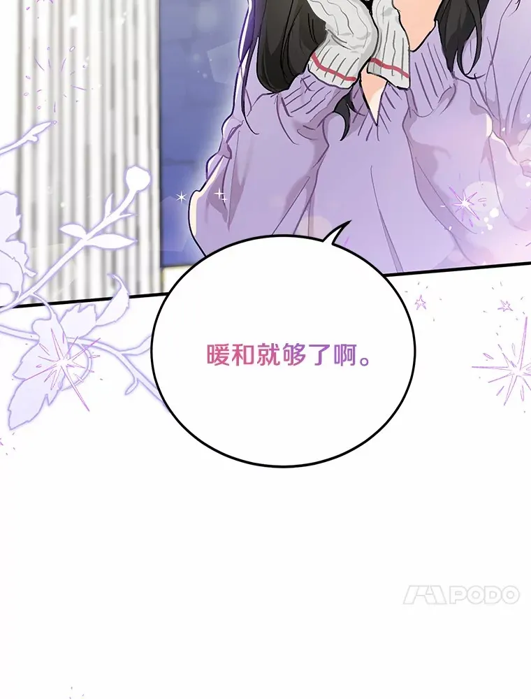 51.如果我是你 第82页