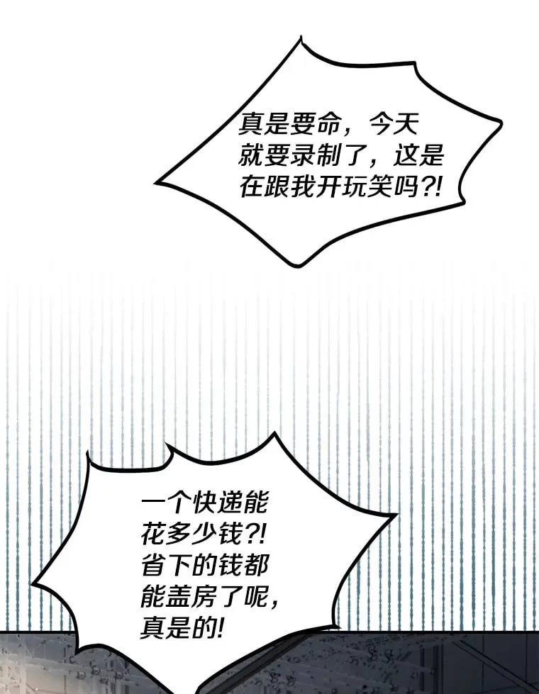 51.如果我是你 第85页