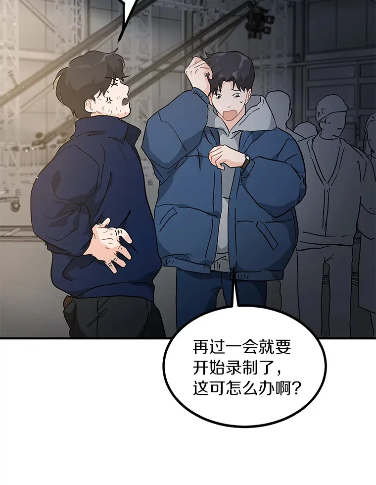 51.如果我是你 第86页