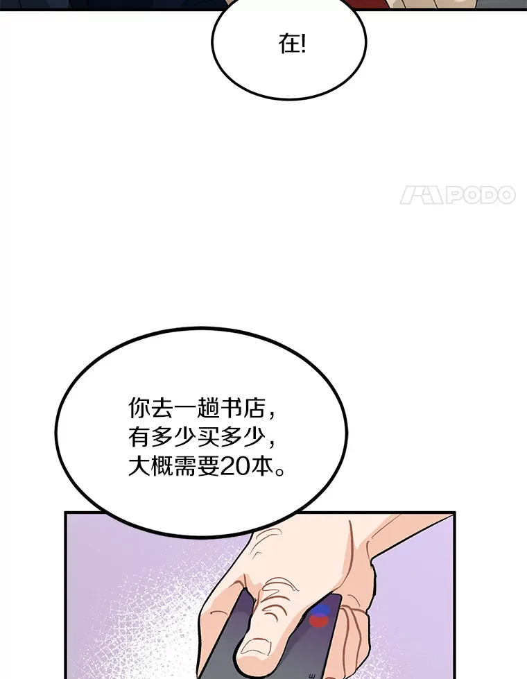 52.莫名其妙的书 第4页