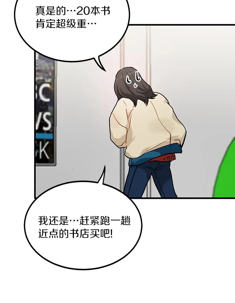 52.莫名其妙的书 第6页