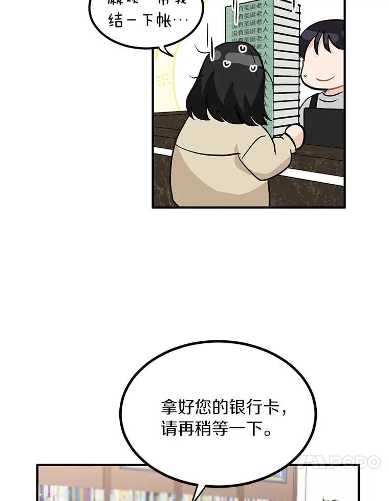 52.莫名其妙的书 第10页