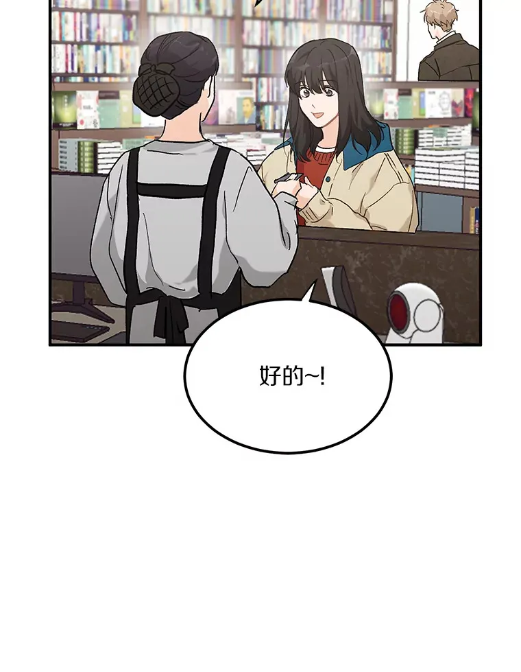 52.莫名其妙的书 第11页