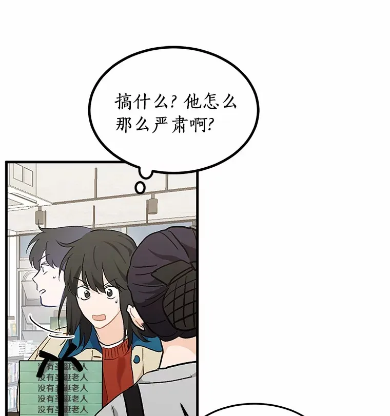 52.莫名其妙的书 第16页