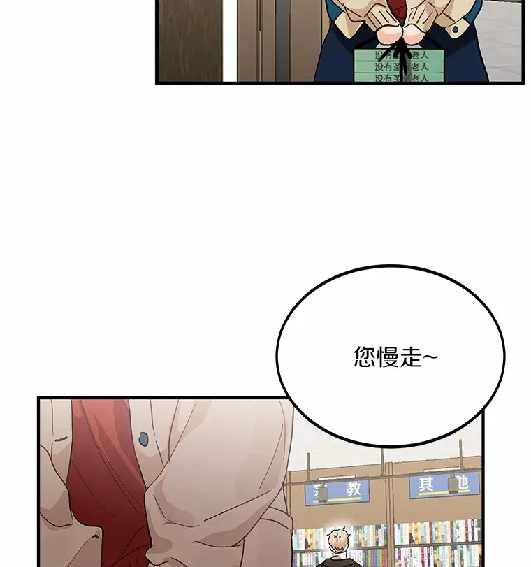 52.莫名其妙的书 第18页