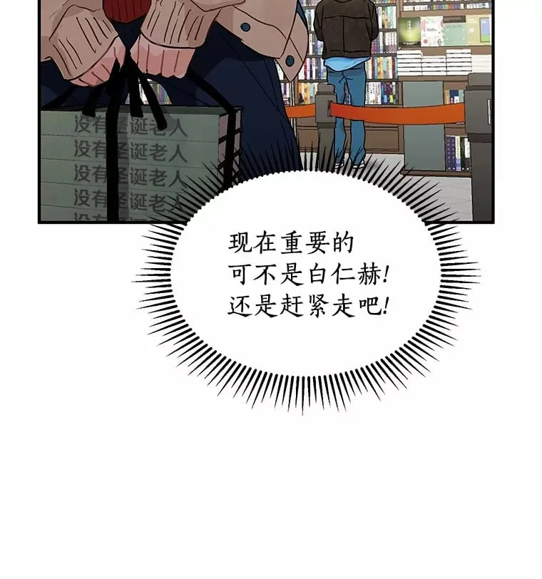 52.莫名其妙的书 第19页