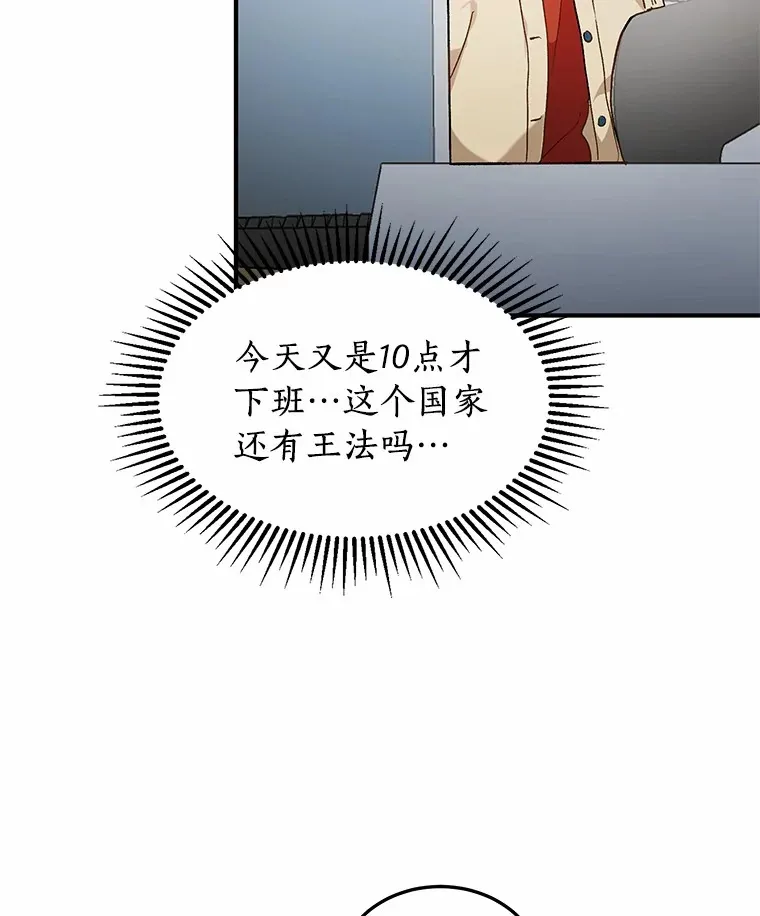 52.莫名其妙的书 第24页