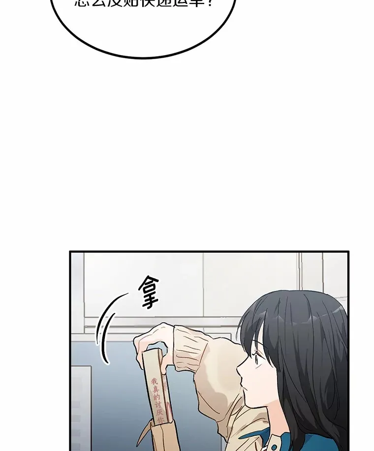 52.莫名其妙的书 第26页