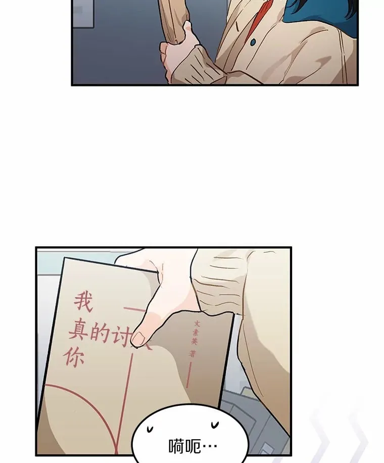52.莫名其妙的书 第27页
