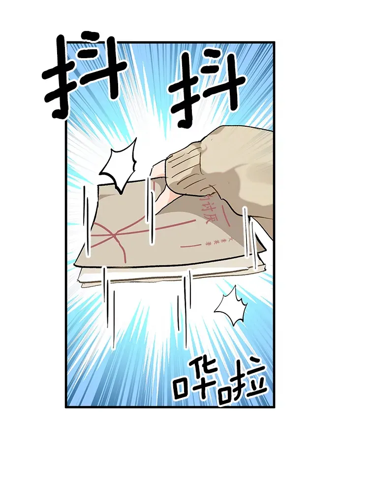 52.莫名其妙的书 第29页