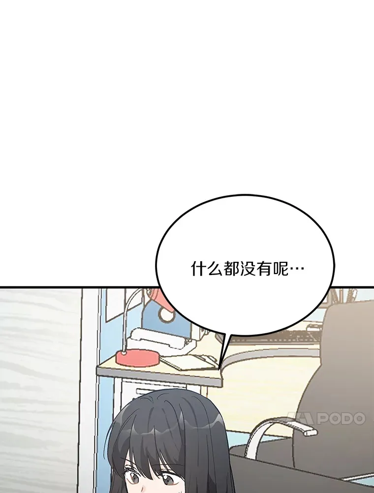 52.莫名其妙的书 第31页