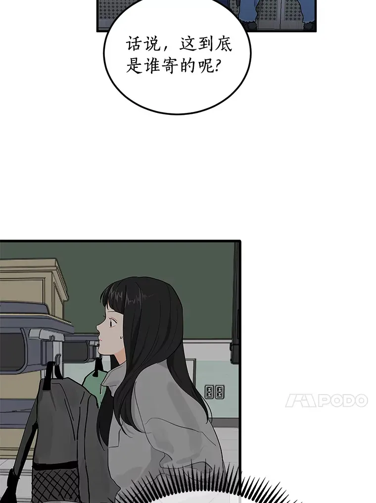 52.莫名其妙的书 第44页