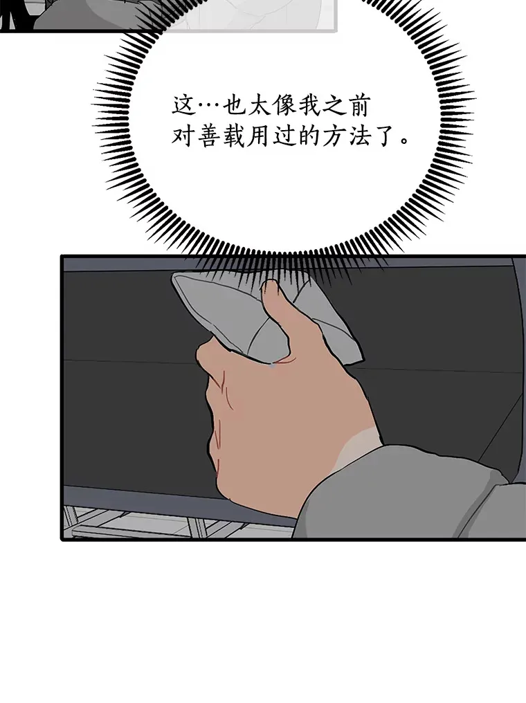 52.莫名其妙的书 第45页