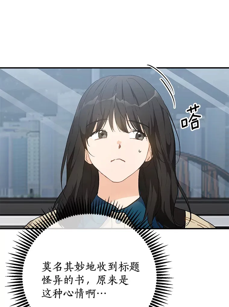 52.莫名其妙的书 第46页