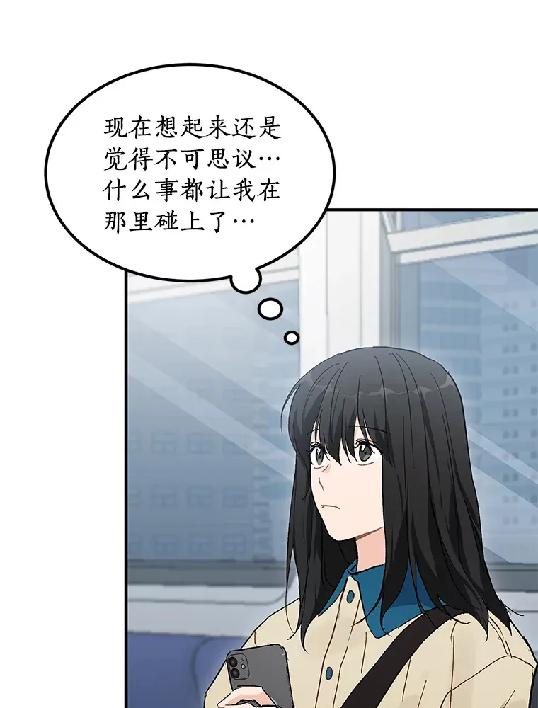 52.莫名其妙的书 第61页